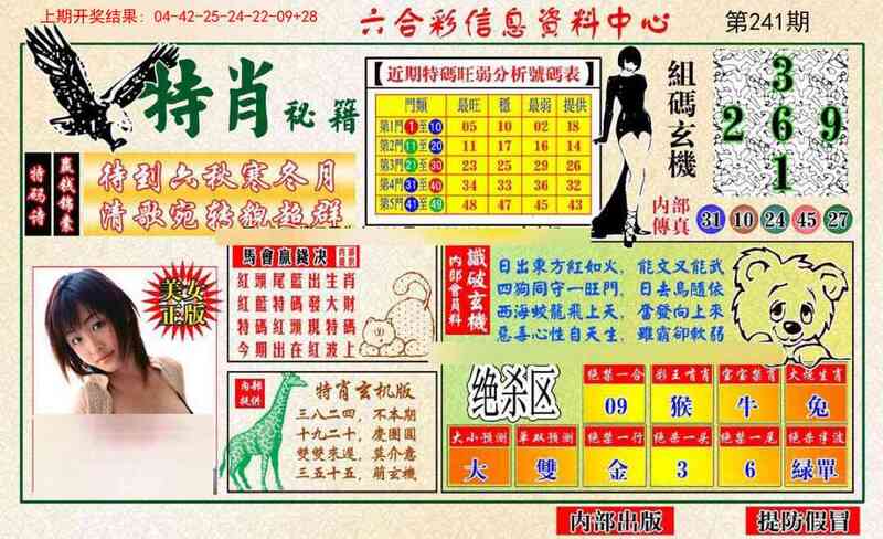 更新中